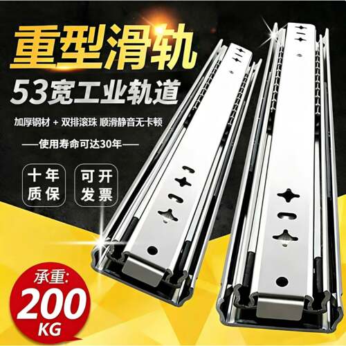工业级53宽三节工业级重型滑轨抽屉轨道阻尼缓冲带锁房车承重导轨