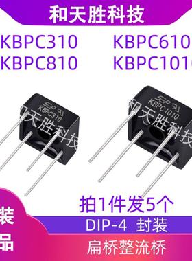 原装KBPC810 KBPC610 KBPC310 KBPC1010 SEP单相整流器整流桥