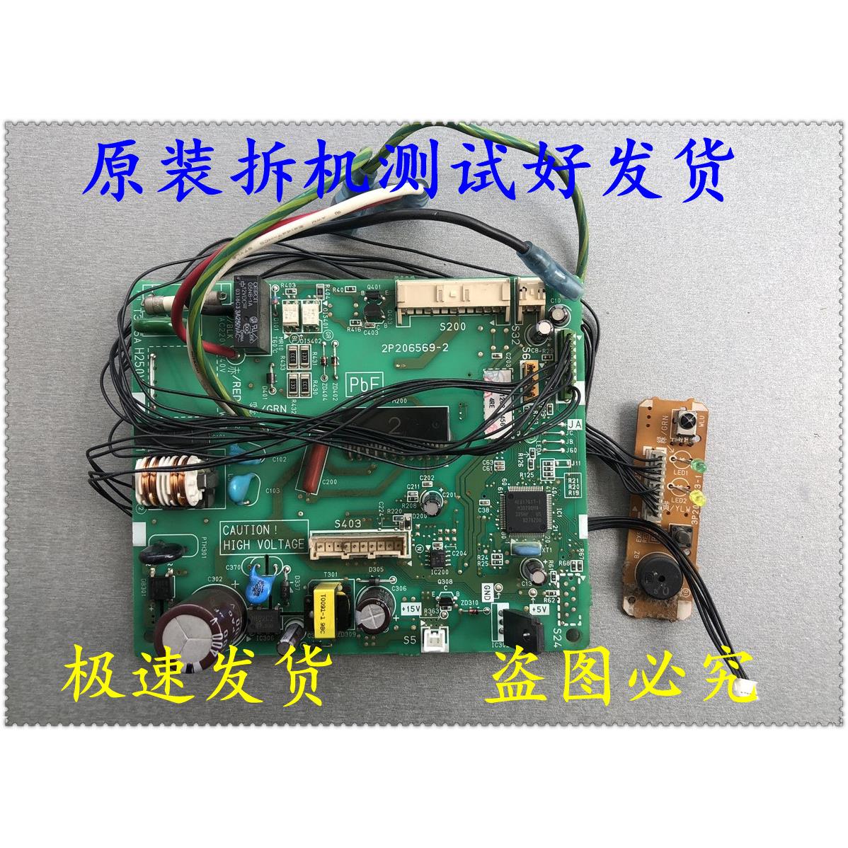 大金空调挂机电路板2P206569-2 2P206569-3 FTXS46JV2CW内机主板