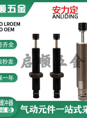 代替安力定缓冲器用ECO LROEM/ECO OEM0.1/0.15/0.25/0.35/0.5MB