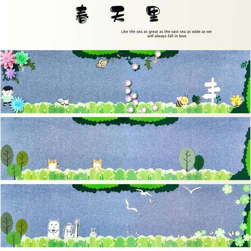 幼儿园墙面装饰班级文化布置春天绿色主题小学大黑板报墙贴壁饰