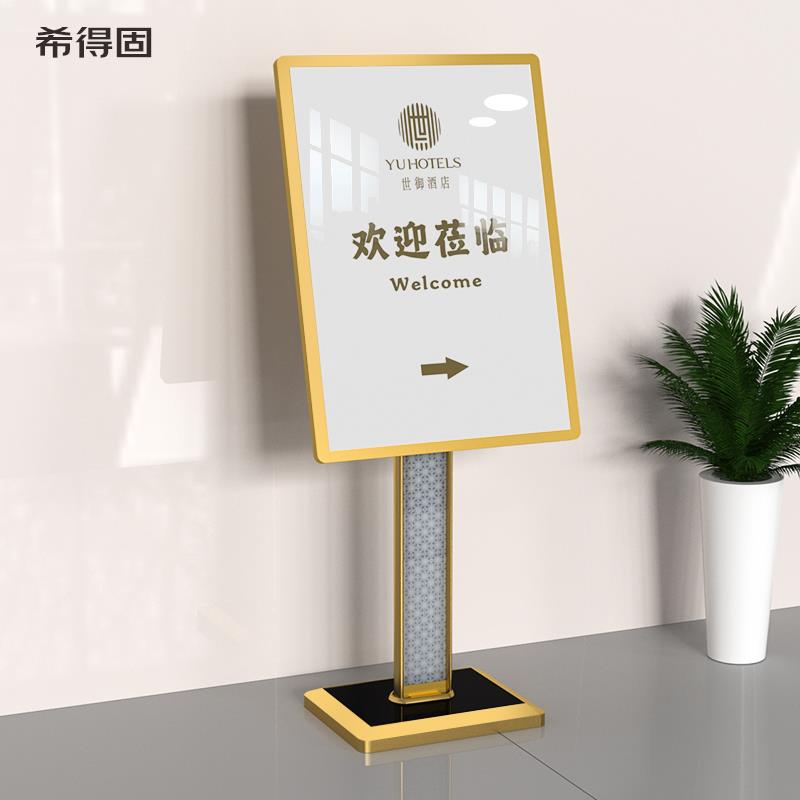 立式水牌广告牌展示牌酒店大堂指示牌迎宾牌导向牌落地展架指引牌