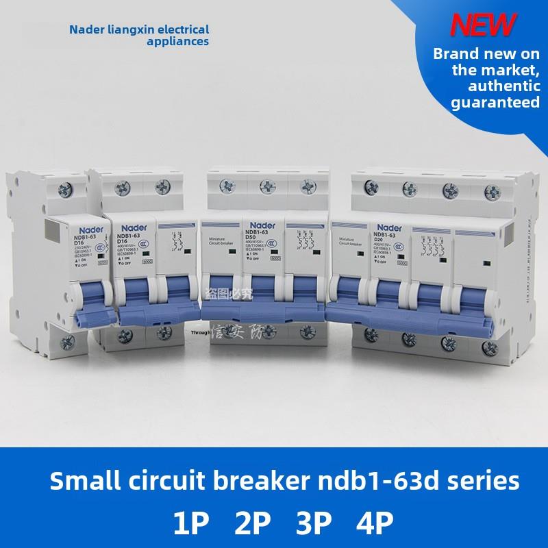 NDB1-63D系列Nader上海良信电器断路器空开小微断小型断路器