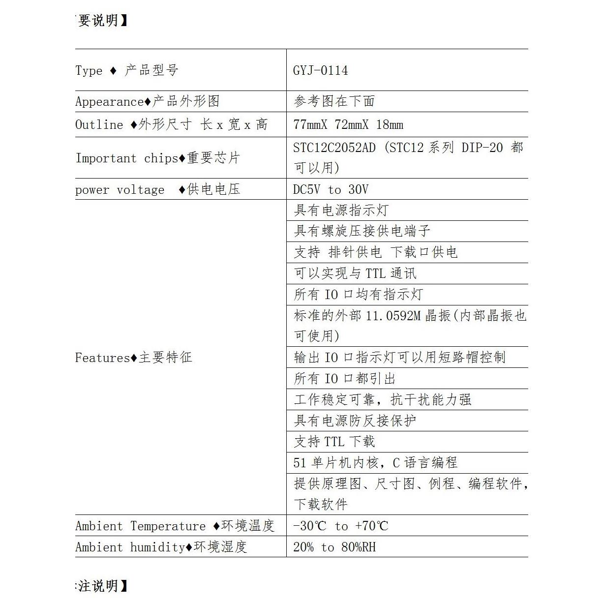GYJ-0114 STC12C2052AD系列单片机开发板直插20脚 STC12系列通用