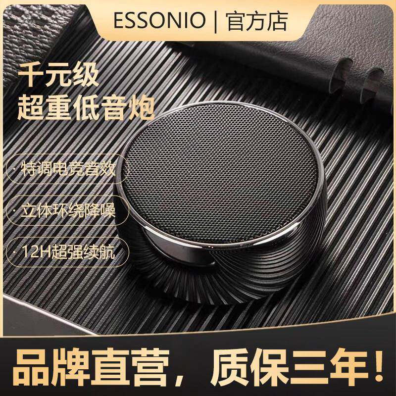 ESSONIO蓝牙音响小音箱低音炮车载小钢炮重金属无线迷你音响户外