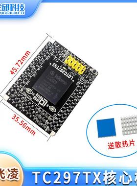 TC297 TC377 TC397 TC387 英飞凌智能车核心板独轮信标越野龙邱