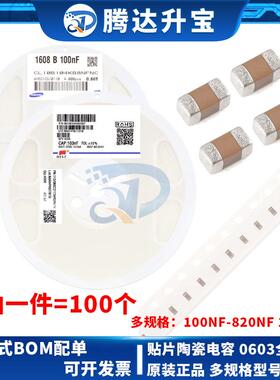 0603/1608贴片电容 104K 100/150/220/330/390/470/680/820NF 50V