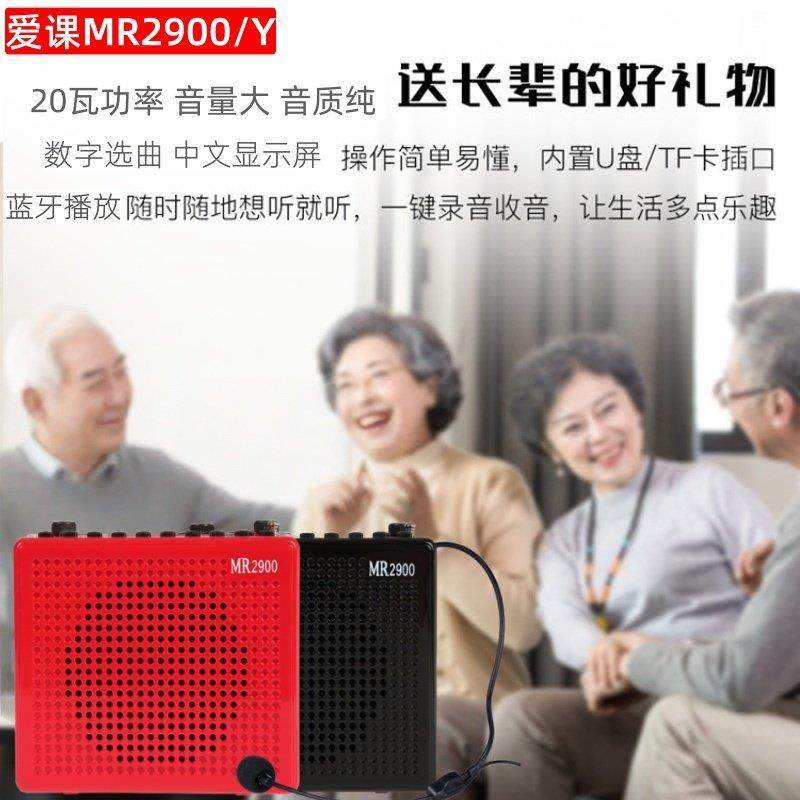 AKER/爱课 mr2900无线蓝牙遥控扩音器教学大功率广场舞麦克风播放