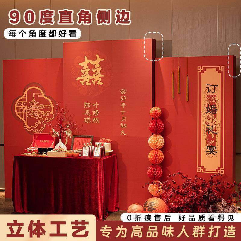 订婚宴布置装饰全套背景板中式背景墙kt板结婚回门宴喜字摆件用品