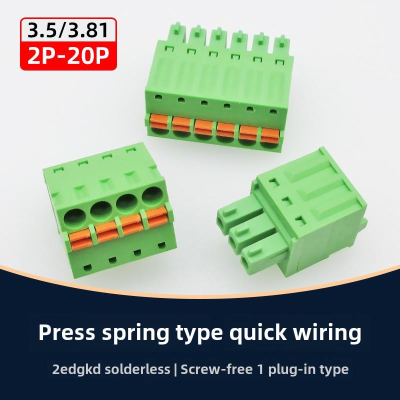 Kf2Edgkd3.5Mm3.81弹簧式快速端子座3位4芯5孔6P插头8Pin连接器
