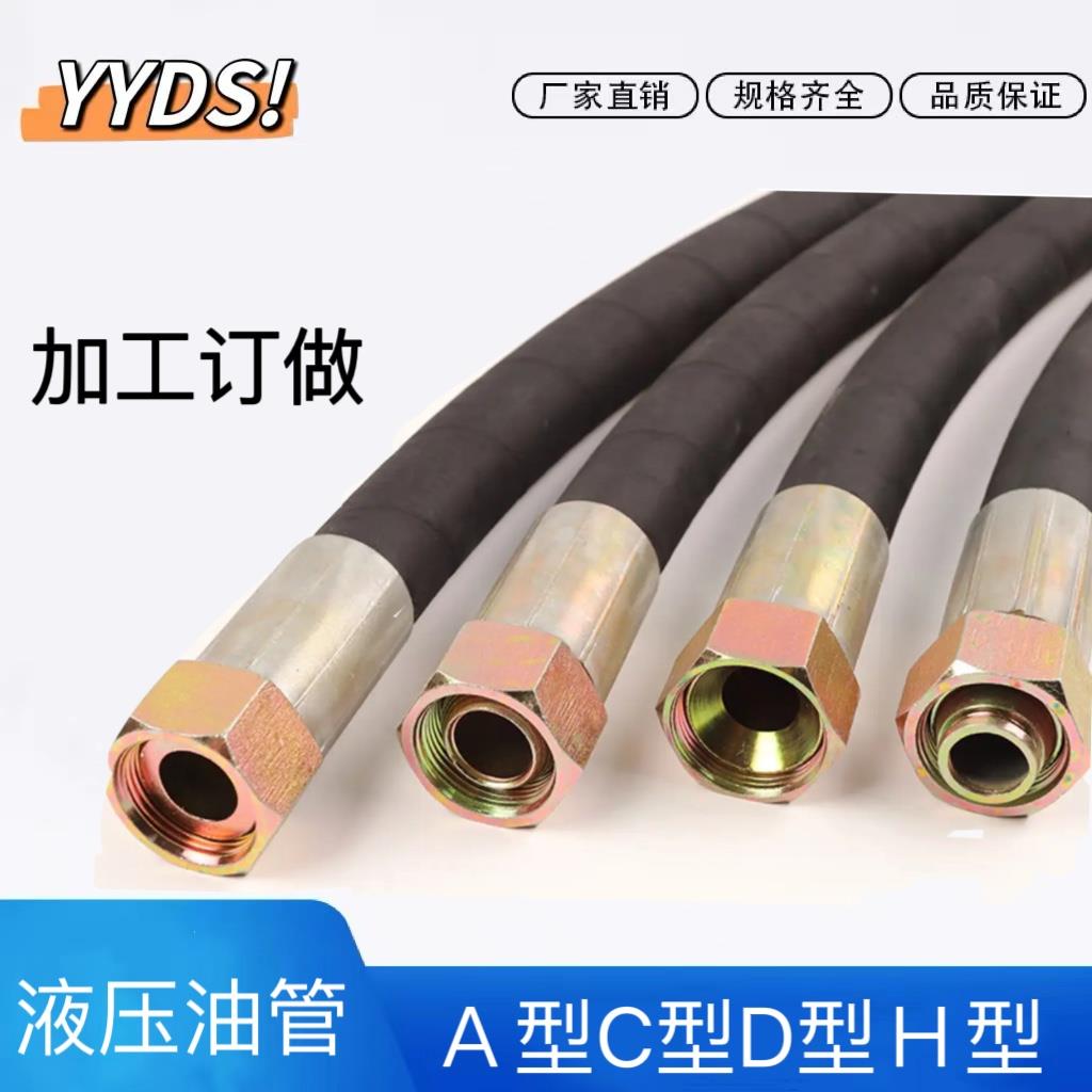 液压油管总成钢丝编织橡胶管耐高温高压软管挖掘机高压管加工定做