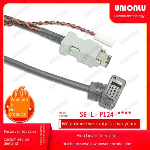 汇川编码器线SV660/630伺服电机动力线S6-L-P124-5.0-T/P121/M107