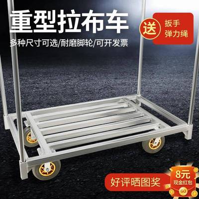 拉布拖车插杆载重王平板车商用拉货车重型布匹手推车大拉车铁杆车