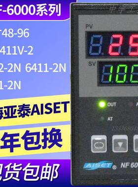 NF6000-2上海亚泰仪表温控器NF-6411V-2D智能表NF-6401V-2现货