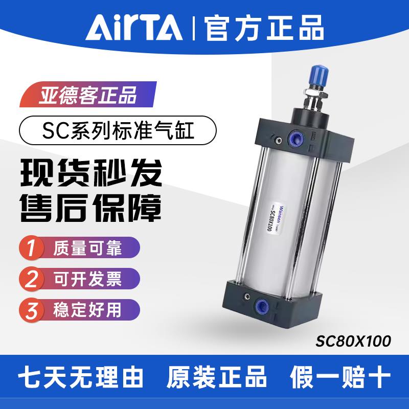 亚德客小型气动大推力标准气缸SC32X40X50X63X80X100X200X150X75S