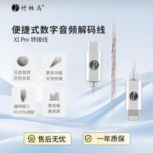 竹林鸟X1Pro升级版hifi解码耳放31993耳机小尾巴转换器Typec苹 果