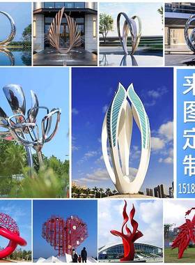 大型不锈钢雕塑户外广场摆件来图定制园林景观金属抽象品厂家直销