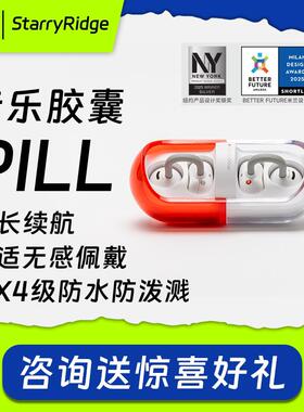 现货水月雨PILL胶囊蓝牙无线耳机耳夹式高音质内嵌AI降噪功能超长