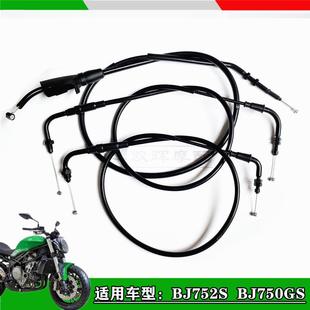 适用贝纳BJ750GS大魔鬼752S离合线油门线离合器拉线油门拉索正品