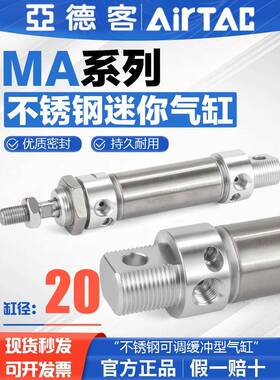 亚德客气动小型笔形不绣钢迷你气缸MA20X10*20-25 50 75 100-S-U