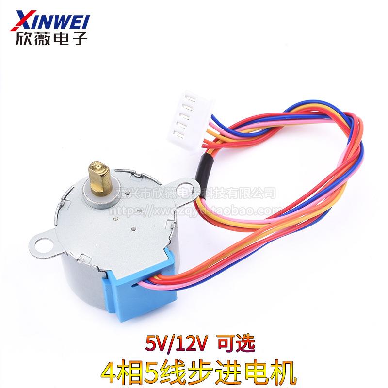DC-5V/12v4相5线步进电机 28YBJ-48 28BYJ48减速马达四相五线全新