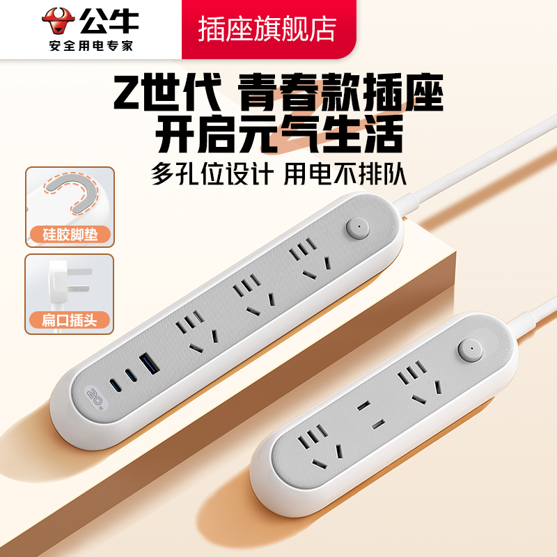 【品牌自营】公牛三插位插座