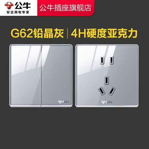 公牛插座面板空调16a五孔面板