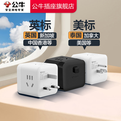 【品牌自营】公牛英标总控魔方