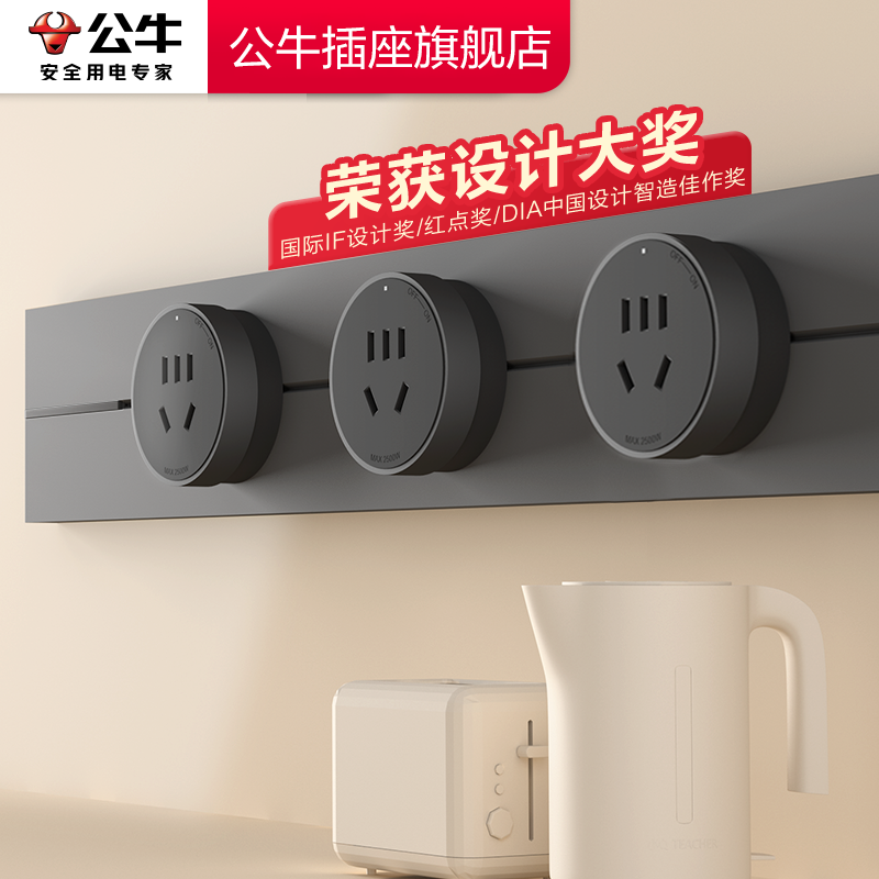 公牛轨道插座官方公牛插座轨道旗舰正品厨房客厅餐边柜大师款超薄,电子/电工,轨道插座,淘宝优惠券,粉丝福利购,淘宝优惠卷