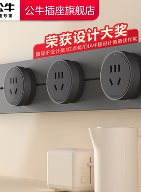 公牛轨道插座官方公牛插座轨道旗舰正品厨房客厅餐边柜大师款超薄