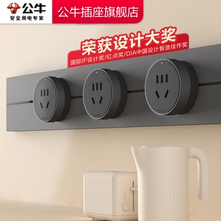公牛轨道插座官方公牛插座轨道旗舰正品 超薄 厨房客厅餐边柜大师款