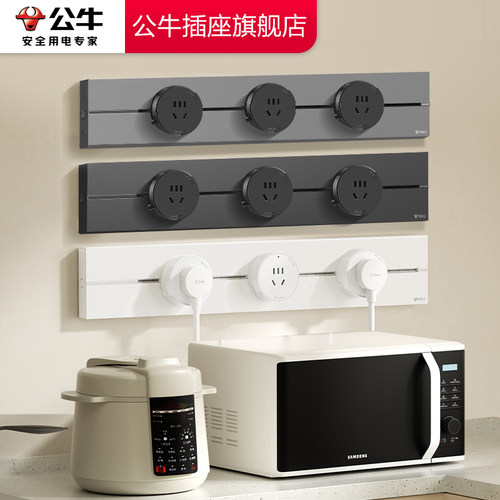 【公牛自营】轨道插座公牛