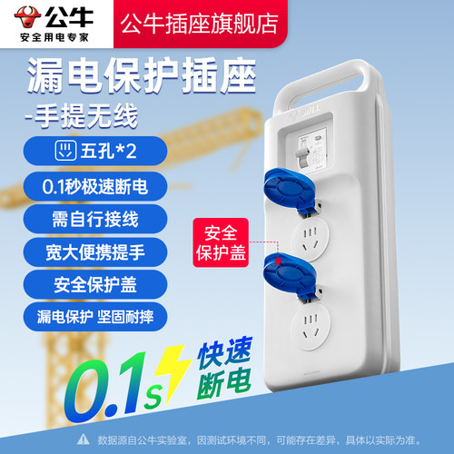 插座正品插板公牛多功能