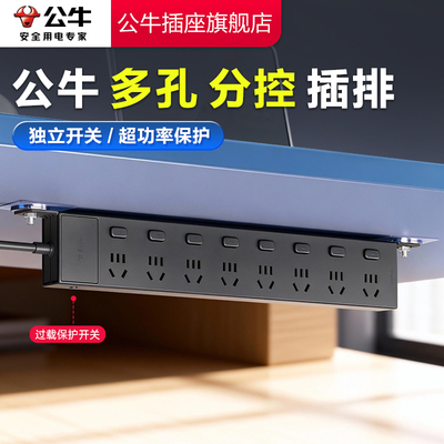 【国家3C认证】公牛品牌自营