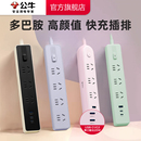 多位插线板家用插板接线板拖线板插排z 公牛插座官方旗舰店正品