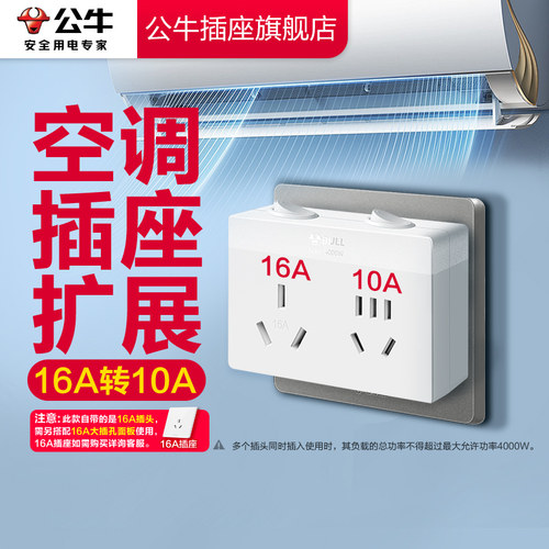 【国家3C认证】16a插座一转二