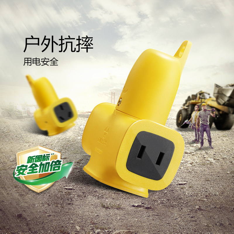 【工程】公牛插座插排插线板无线耐摔抗震户外官方正品插座