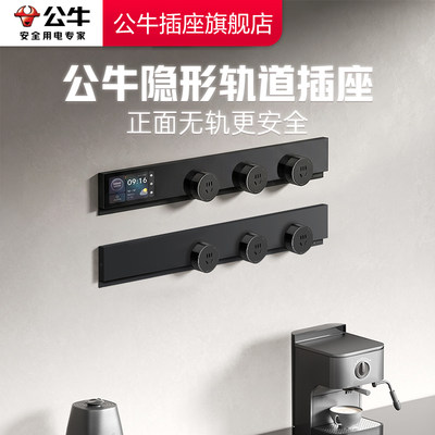 【官方正品】轨道插座公牛