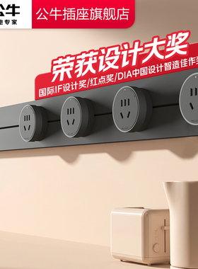 公牛轨道插座官方公牛插座轨道旗舰正品厨房客厅餐边柜大师款超薄