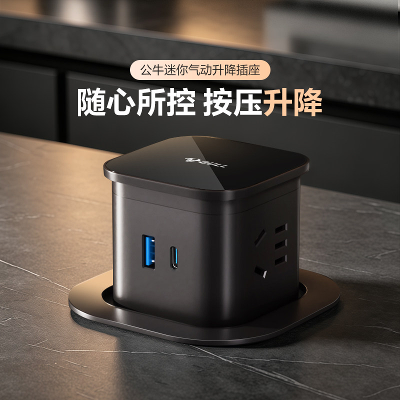 公牛插座嵌入式气动升降插座图片