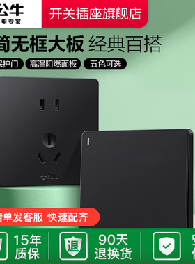 公牛开关插座面板86型家用墙壁开关插座五孔10A面板暗装多孔g12黑