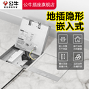 公牛地插插座隐形嵌入式 纯平地插地板家用地脚插座自带底盒