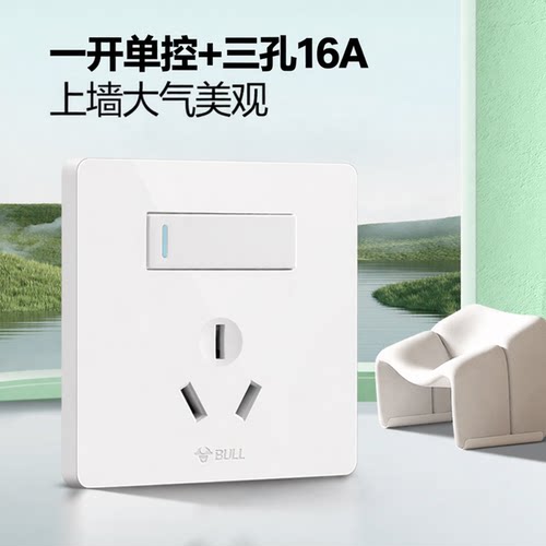 公牛开关插座面板g12白