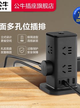【国家3C认证】公牛品牌自营