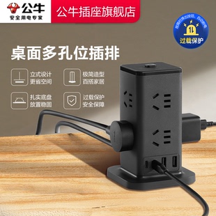 公牛插座桌面立式 插座 充电魔方插排插线板接线板多功能公牛立式