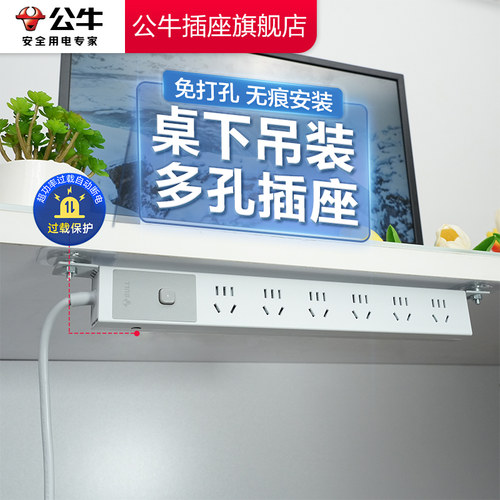 『品牌自营』公牛PDU机柜插座