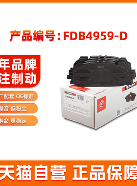 菲罗多前刹车片FDB4959-D适用新款奥迪Q7/A8LD5/A7/Q5/A5/A4Avant