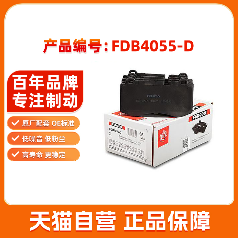 菲罗多前刹车片FDB4055-D适用奔驰S级S300 S350 S400 S500 SL500