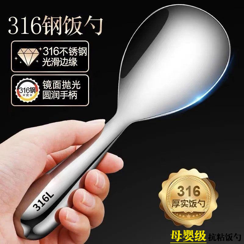 316不銹鋼大號盛子飯勺