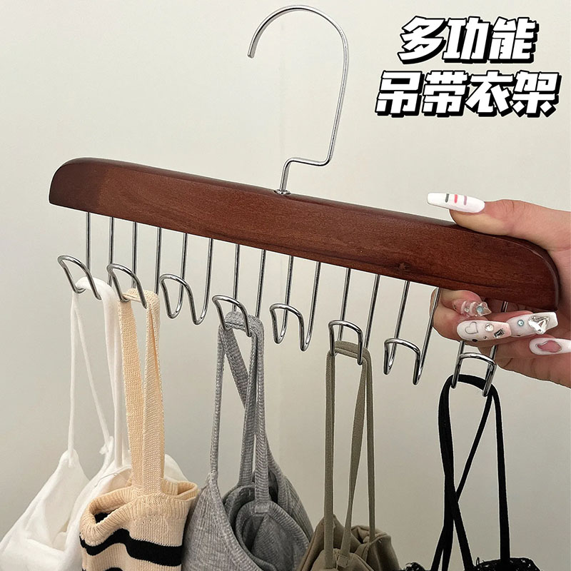 高品质实木吊带衣架多功能内衣背心收纳神器家用宿舍挂钩晾衣架